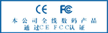 CE FCC